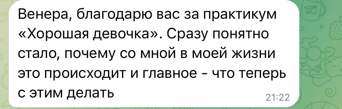 Отклик участницы